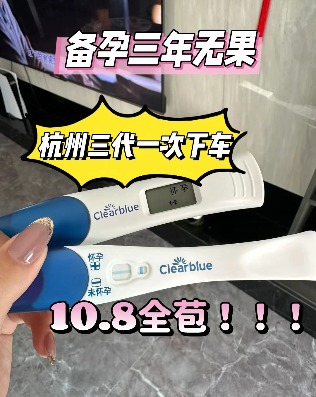 谁懂啊，三代一次成功！,高龄供卵助孕医院排名