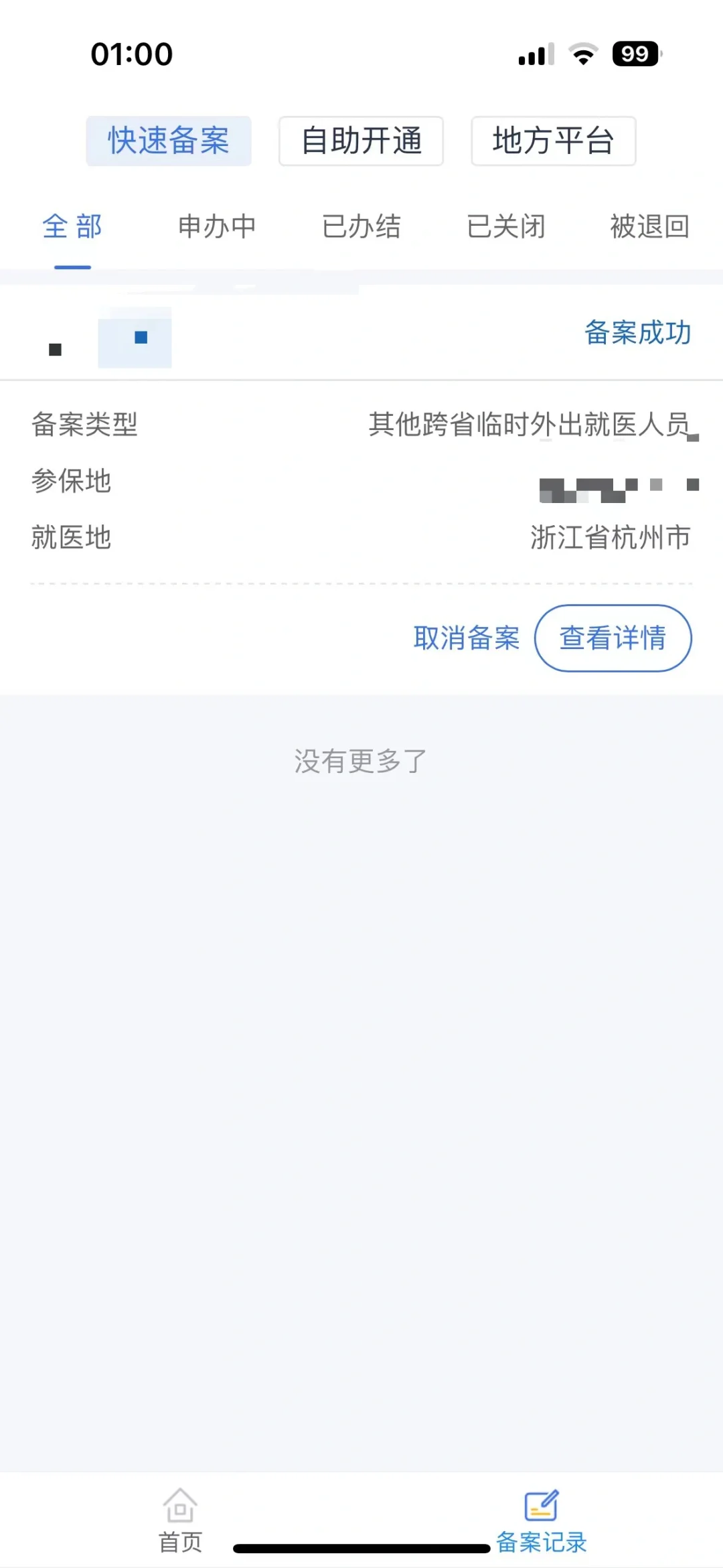 外地医保如何报销试管婴儿费用,试管代孕现在第几代了&代孕专业公司