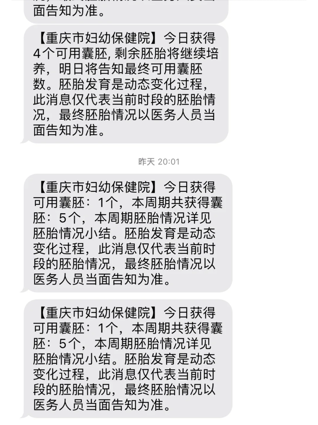 重庆市妇幼保健院(七星岗)囊胚结果,代孕公司网站