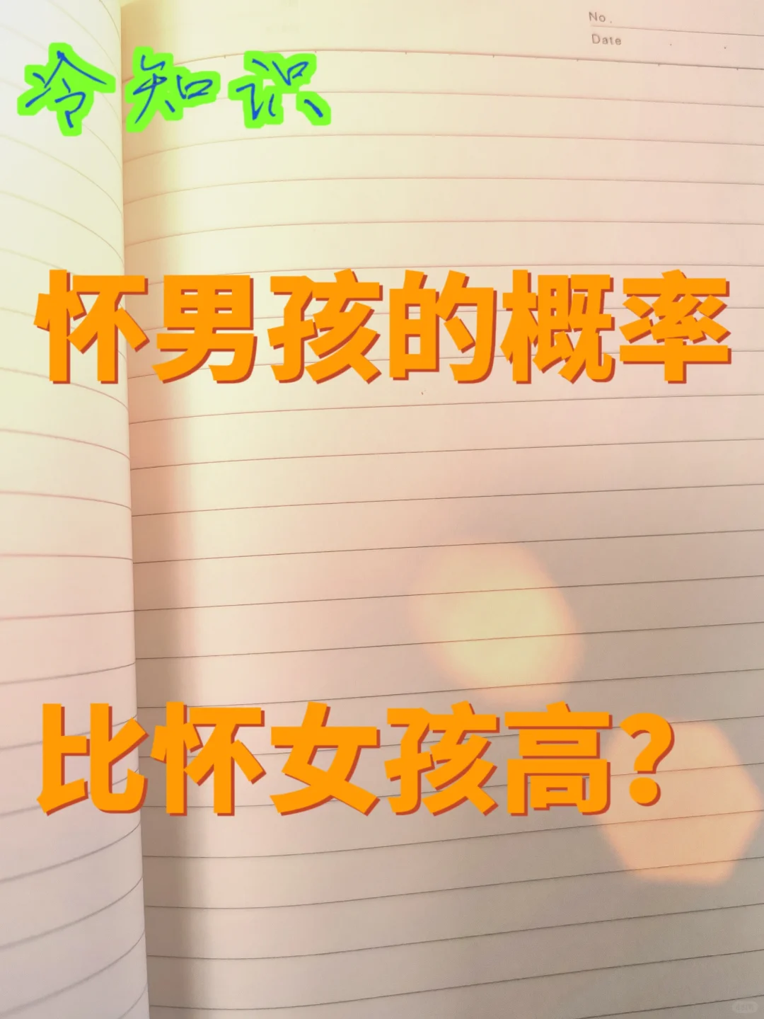 怀男孩的概率比怀女孩高？,国内代生专业吗-国内正规的供卵中心