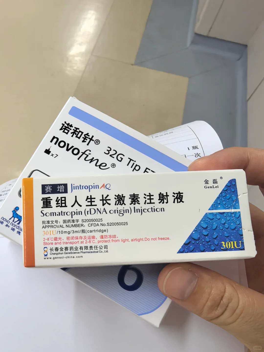 试管（一天认识一种药物-赛增生长激素）,金贝代孕网