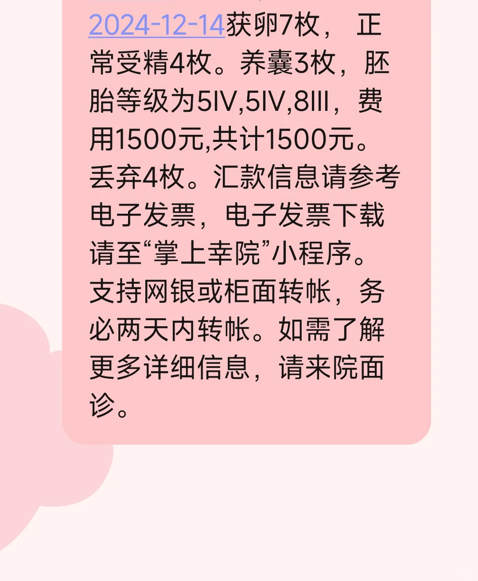 永远幸一周期结束,试管代孕费用成功率