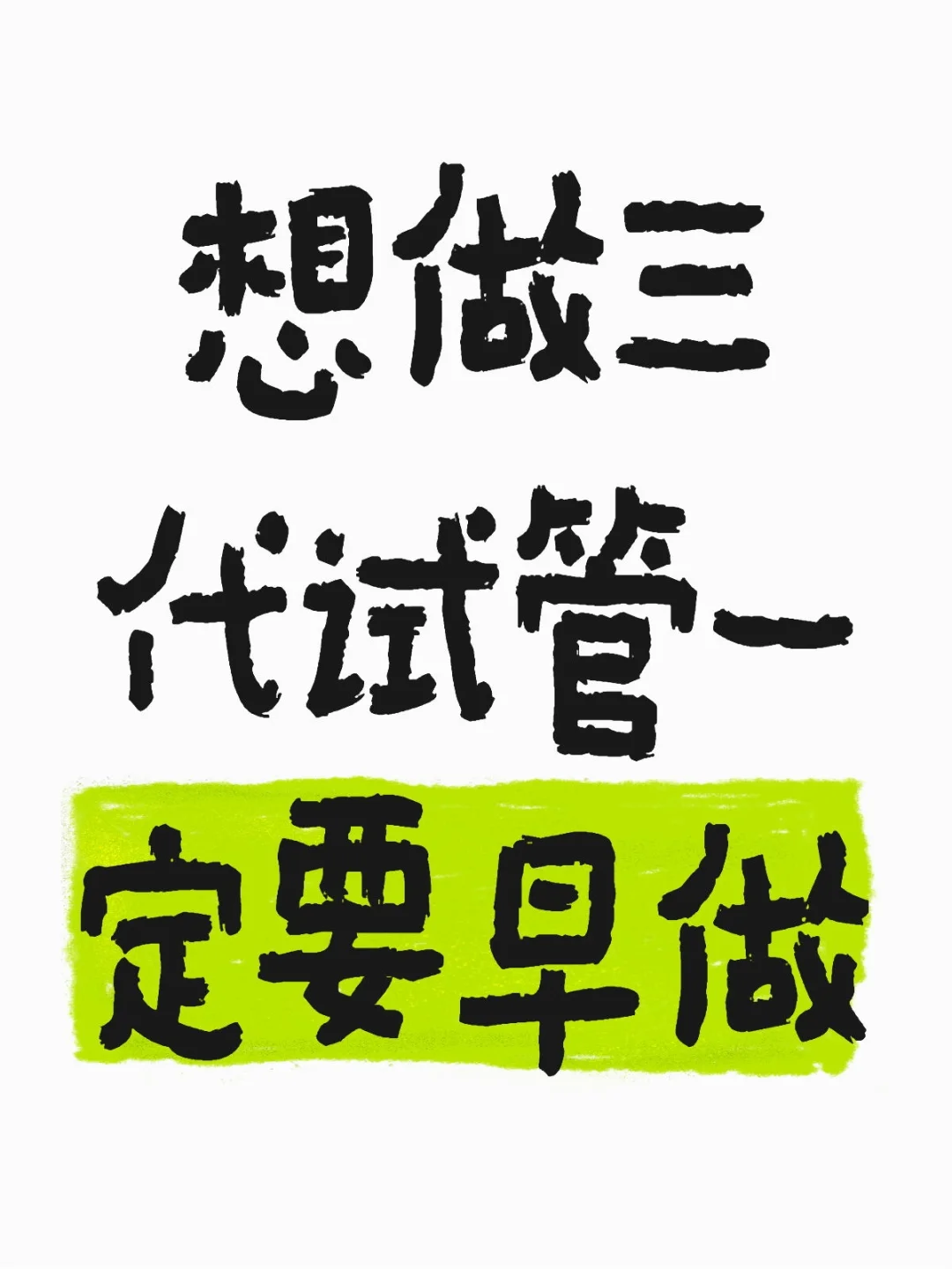 复盘下协和三代试管时间线,试管代孕官司