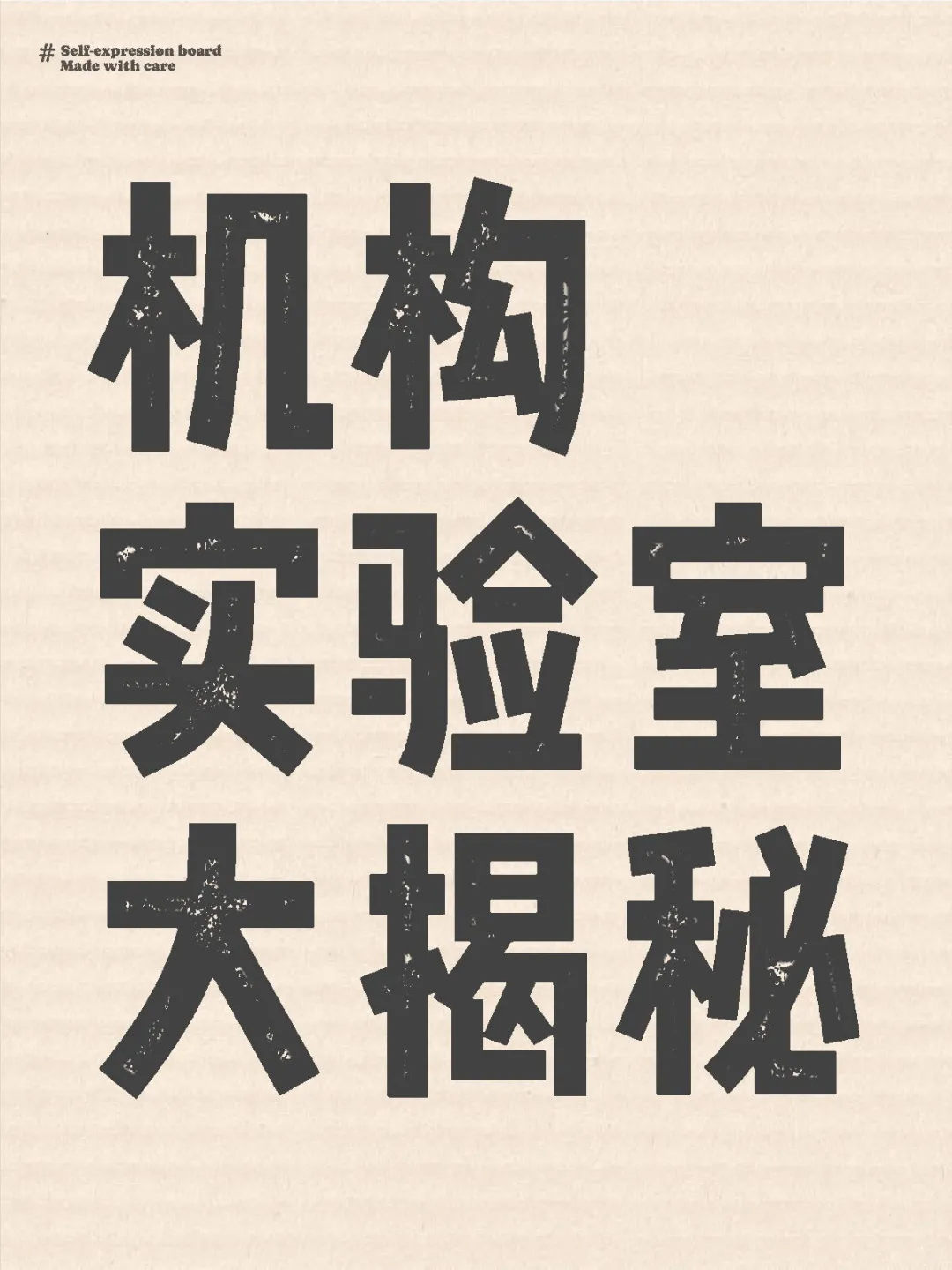 机构所谓的实验室,私人代孕试管医院能做吗&代孕也是试管婴儿吗
